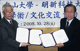 한국과 대만 협정 서명완료 이미지