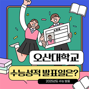 https://blog.naver.com/osanblog/223677084572